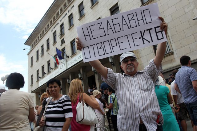 Протест, КТБ, БНБ, банка