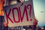 кой, протестна мрежа