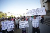 КТБ протест
