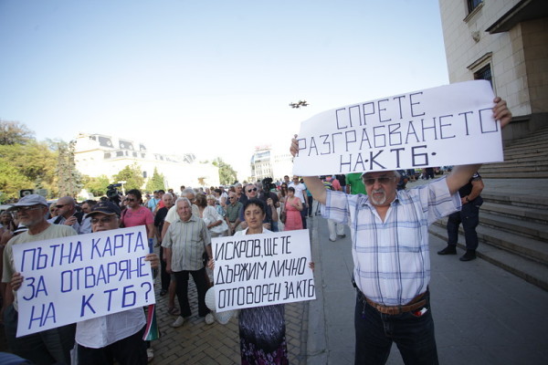 КТБ протест