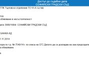 случайно разпределение, дело, КТБ