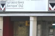 Търговска банка "Виктория"