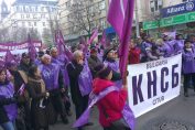 КНСБ протест
