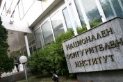 НОИ национален осигурителен институт