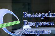 БЕХ български енергиен холдинг