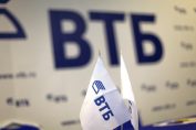 ВТБ Внешторгбанк Външно-търговска банка