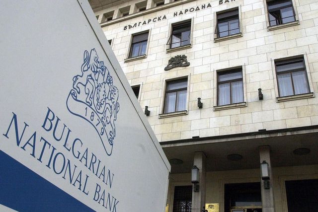 БНБ българска народна банка