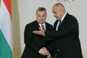 Борисов и Орбан