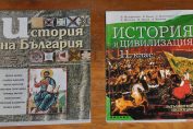 учебници по история