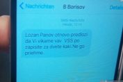 Есемес Борисов-Лозан Панов