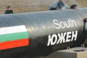 Проектът зомби "Южен поток"