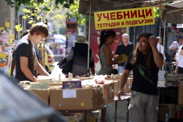 сергия учебници Славейков