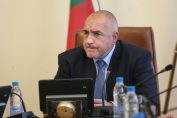 Бойко Борисов