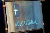 булгартабак холдинг цигари
