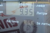 горива бензин бензиностанция