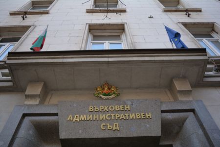 вас върховен административен съд