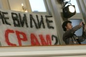 Плакат, протест 2013  "Не ви ли е срам"