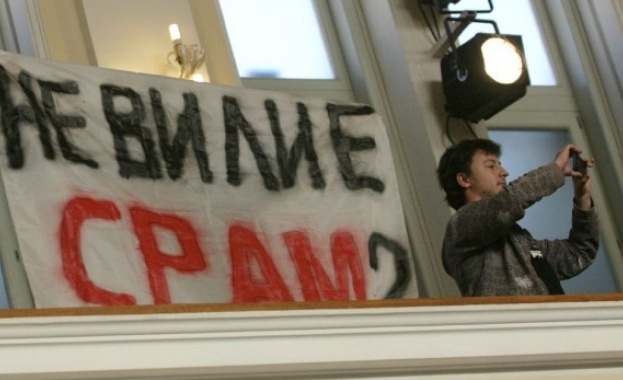 Плакат, протест 2013  "Не ви ли е срам"