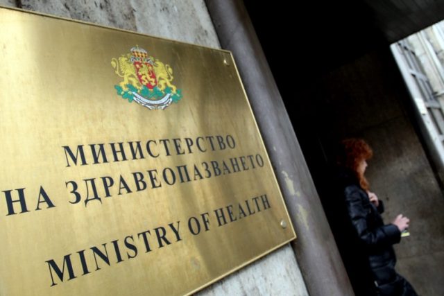 мз министерство на здравеопазването