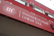 топлофикация