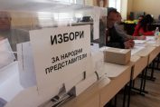 избори