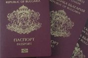 български паспорти