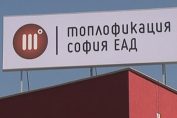 топлофикация софия