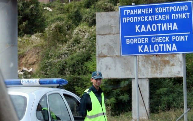 ГКПП Калотина