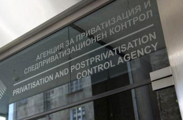 Агенция за приватизация