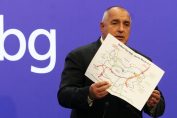 Бойко Борисов хъб