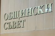 общински съвет таблеа