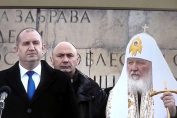 румен радев патриарх кирил