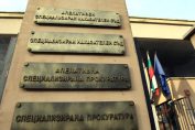 Специализиран наказателен съд