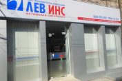 Лев инс