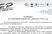 изявление Джи Пи Груп за корепционна схема