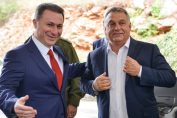 Никола Груевски и Виктор Орбан