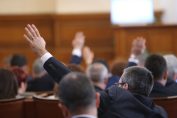 Народно събрание парламент гласуване