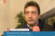 Константин Каменаров