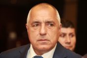 Бойко Борисов