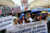 медицински сестри, протест