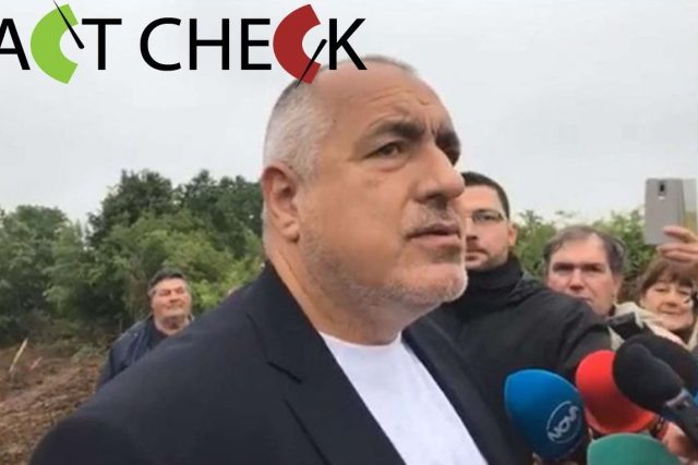 Бойко Борисов факт чек