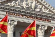 Скопие, Северна Македония