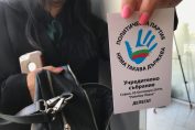 Няма такава държава, Слави