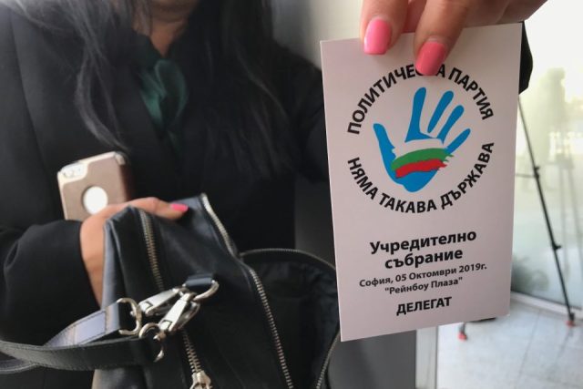 Няма такава държава, Слави