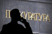 Прокуратура силует