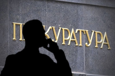 Прокуратура силует