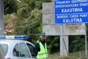 ГКПП Калотина