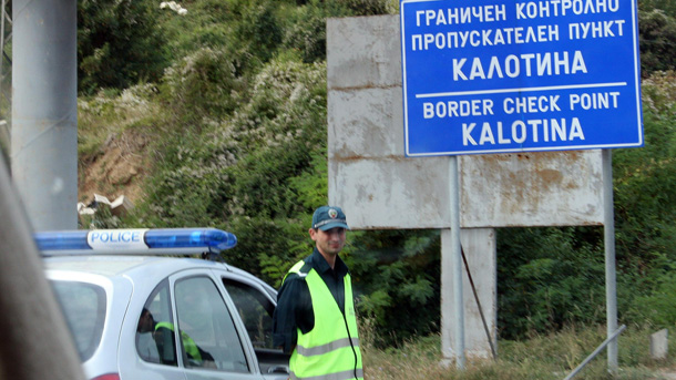 ГКПП Калотина