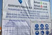 балкански турски поток газопровод