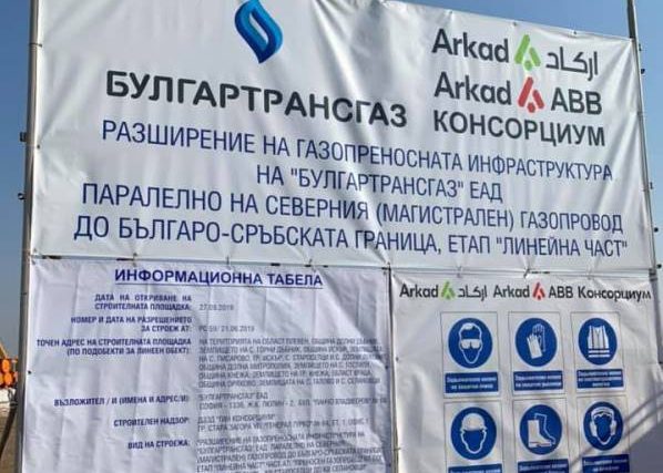 балкански турски поток газопровод